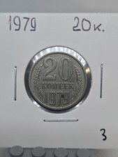 1979 USSR Russia 20 Kopeks Kopeek Lot #3