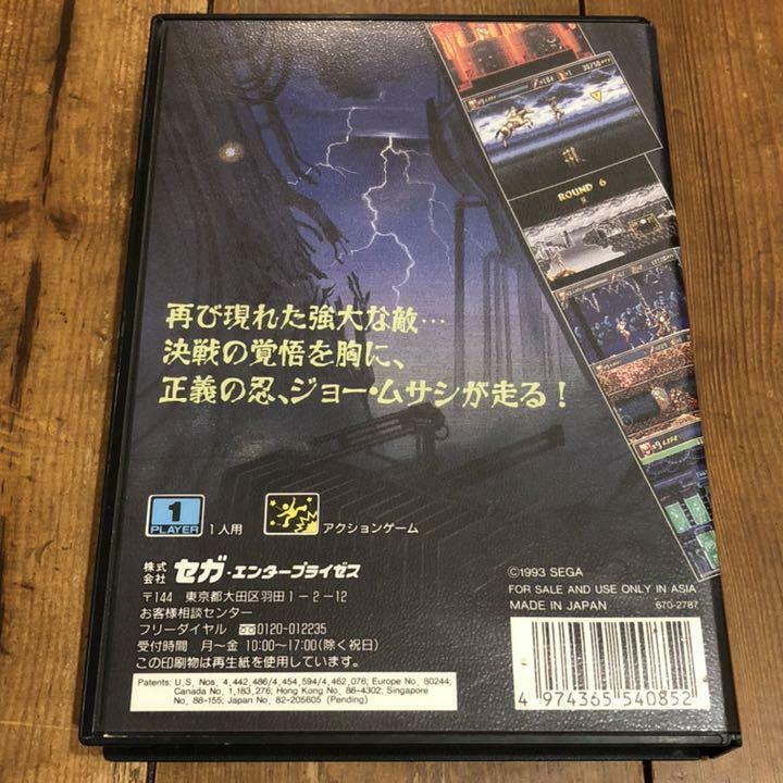 Shinobi III ザ・スーパー忍II【中古・genesis北米版】 Shinobi III ザ・スーパー忍II【中古・genesis北米版】