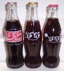 Vintage Coca-Cola Arabic Arabian Language 250 ml 192 ml  & 250 ml 3 Coke Bottles