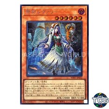 Officiating Reverie WPP7-JP052 Yu-Gi-Oh! OCG Japanese