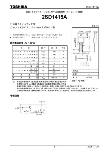 26pcs 2SD1415A NPN darlington transistor Genuine New Toshiba TO-220 120V 7A 20W - Picture 4 of 7