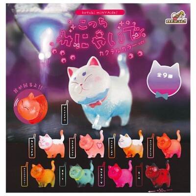 Don't look at me, cat,  Complete set 9 Capsule Toy Gacha Shipping Free JAPAN NEW
