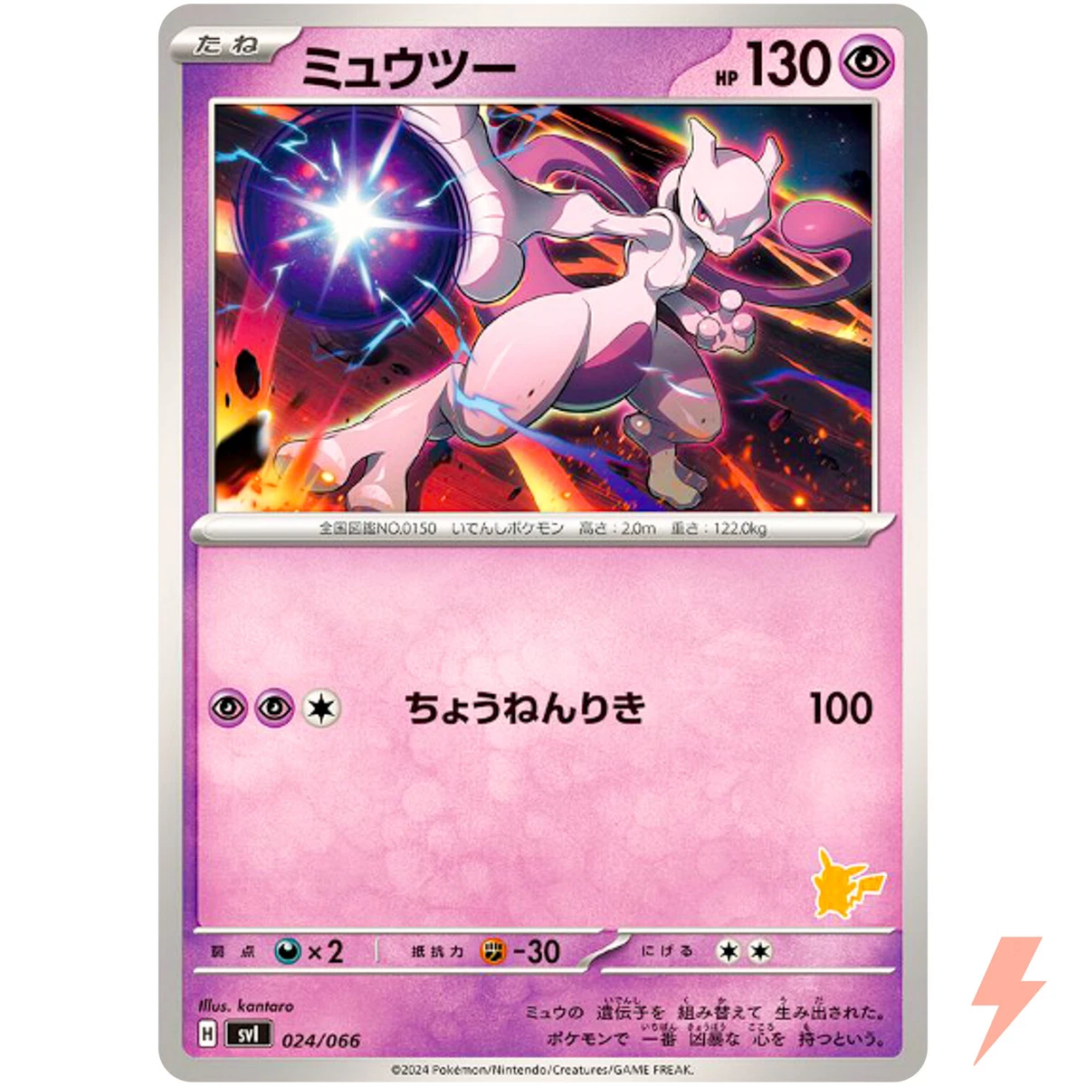 【PSA10】ミュウツー #024 バトルアカデミー Mewtwo 024/066 Battle Academy for sale | eBay