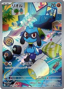 リオル AR PSA10 086/078 SV1S Riolu Riolu AR 086/078 Scarlet ex pokemon card Japanese | eBay