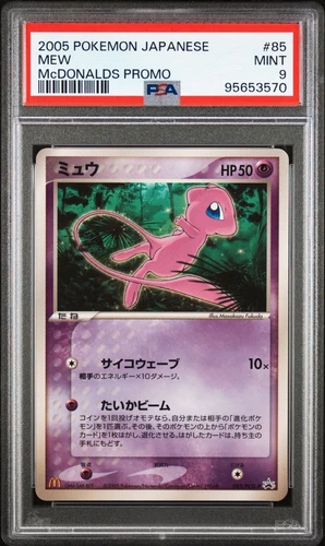 (CLEAN GLOSSY) PSA 9 Mew 2005 McDonald's Promo Japanese 085/PCG-P NEW CERT