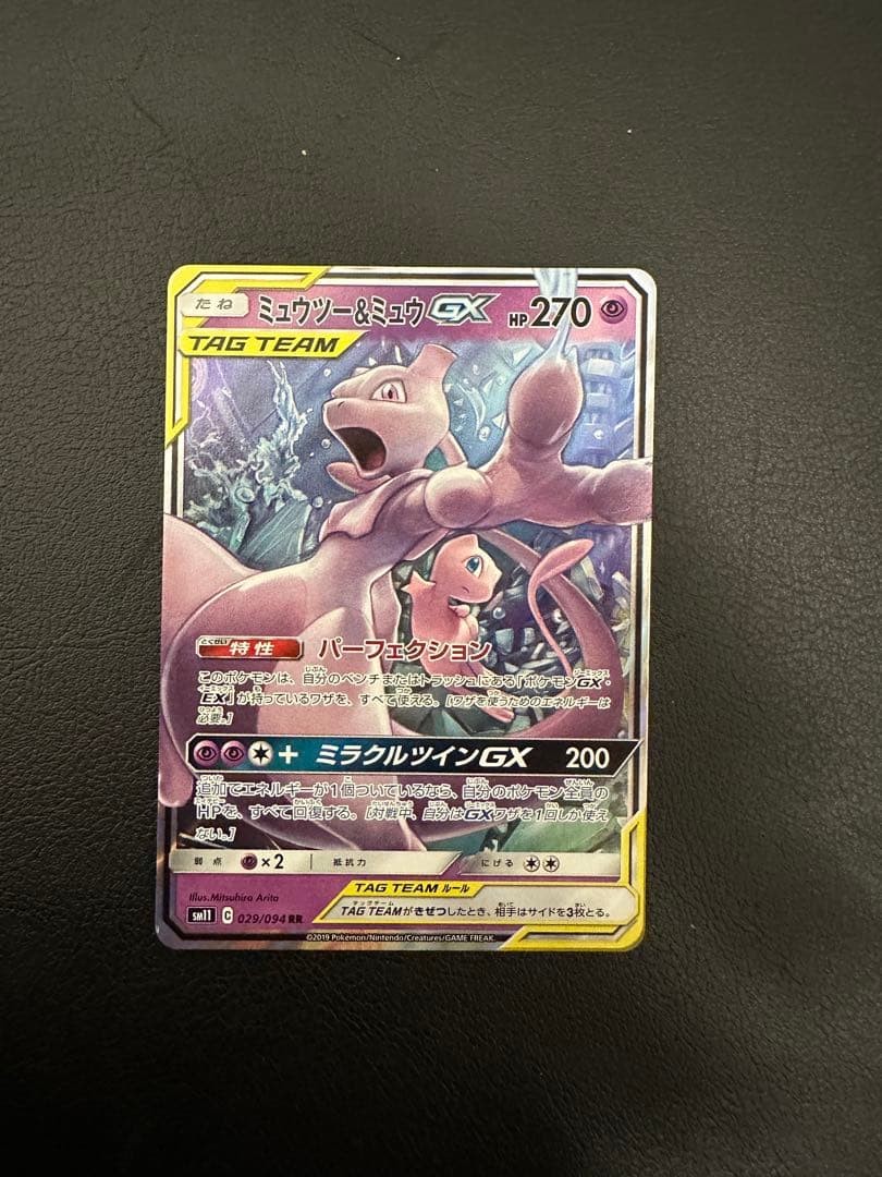 With tracking Mewtwo & Mew GX 029/094 Double Rare Miracle Twin Pokemon Japanese