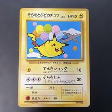 Flying Pikachu #292/XY-P Prices | Pokemon Japanese Promo | Pokemon