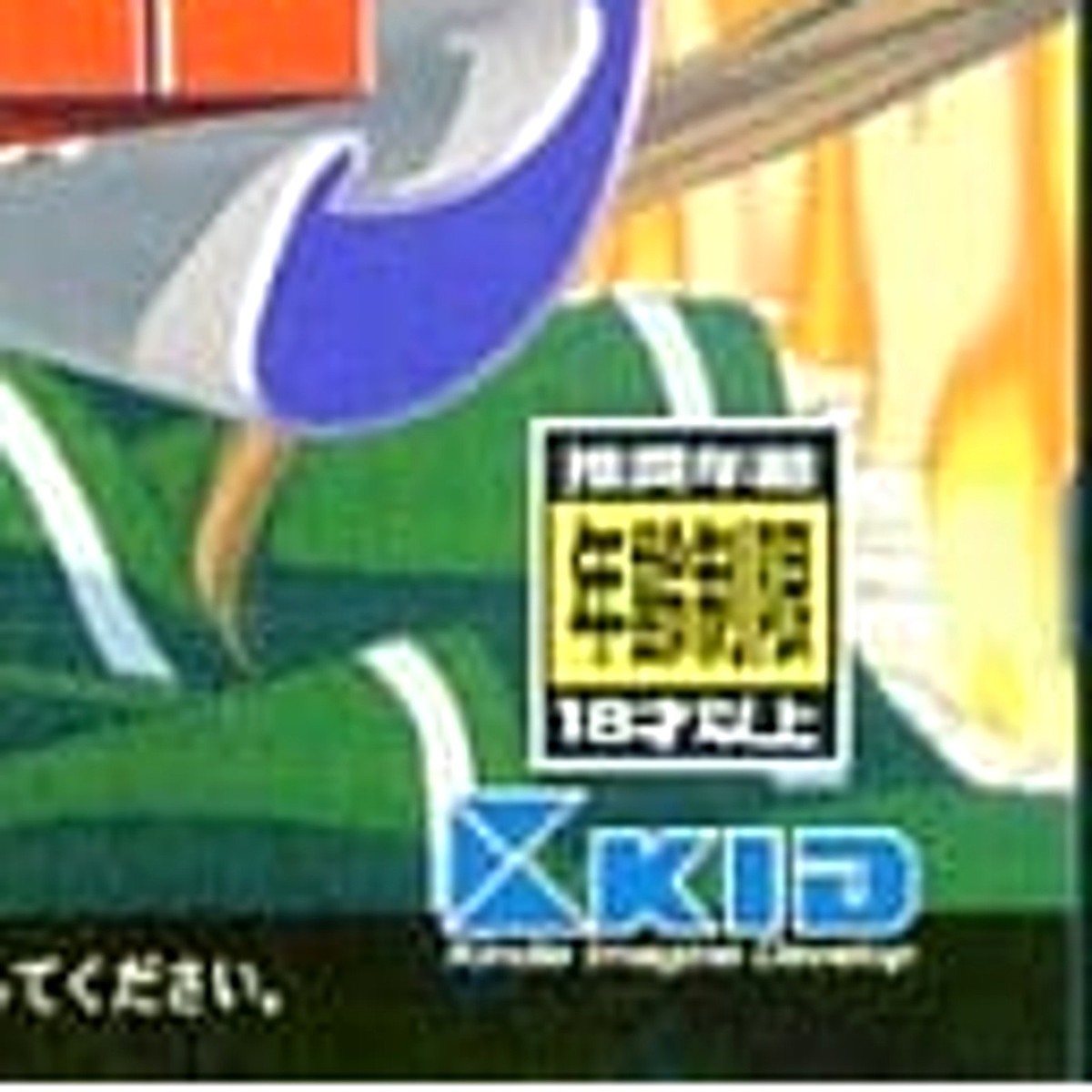 その他 GUNBLAZE S SEGA SATURN GunBlaze S #BestOfSaturn – SEGA SATURN, SHIRO!