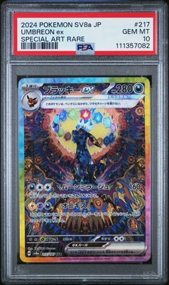 2024 POKEMON JPN SV8A-TERASTAL FEST EX SPECIAL ART RARE #217