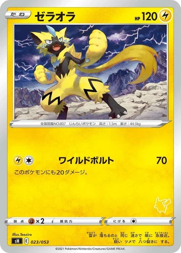 Zeraora 023/053 Sh: Sword & Shield Family Pokemon Card Game
