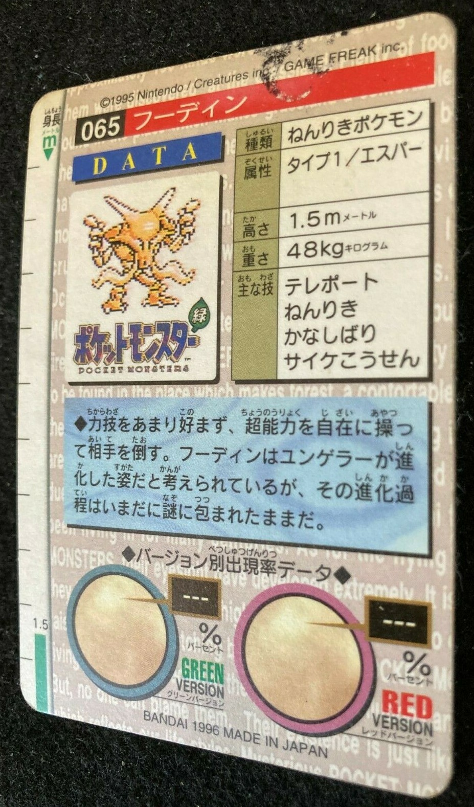 Alakazam Pokemon Card Carddass 065 Prism Holo Rare F S Bandai 1998 Japanese Ebay
