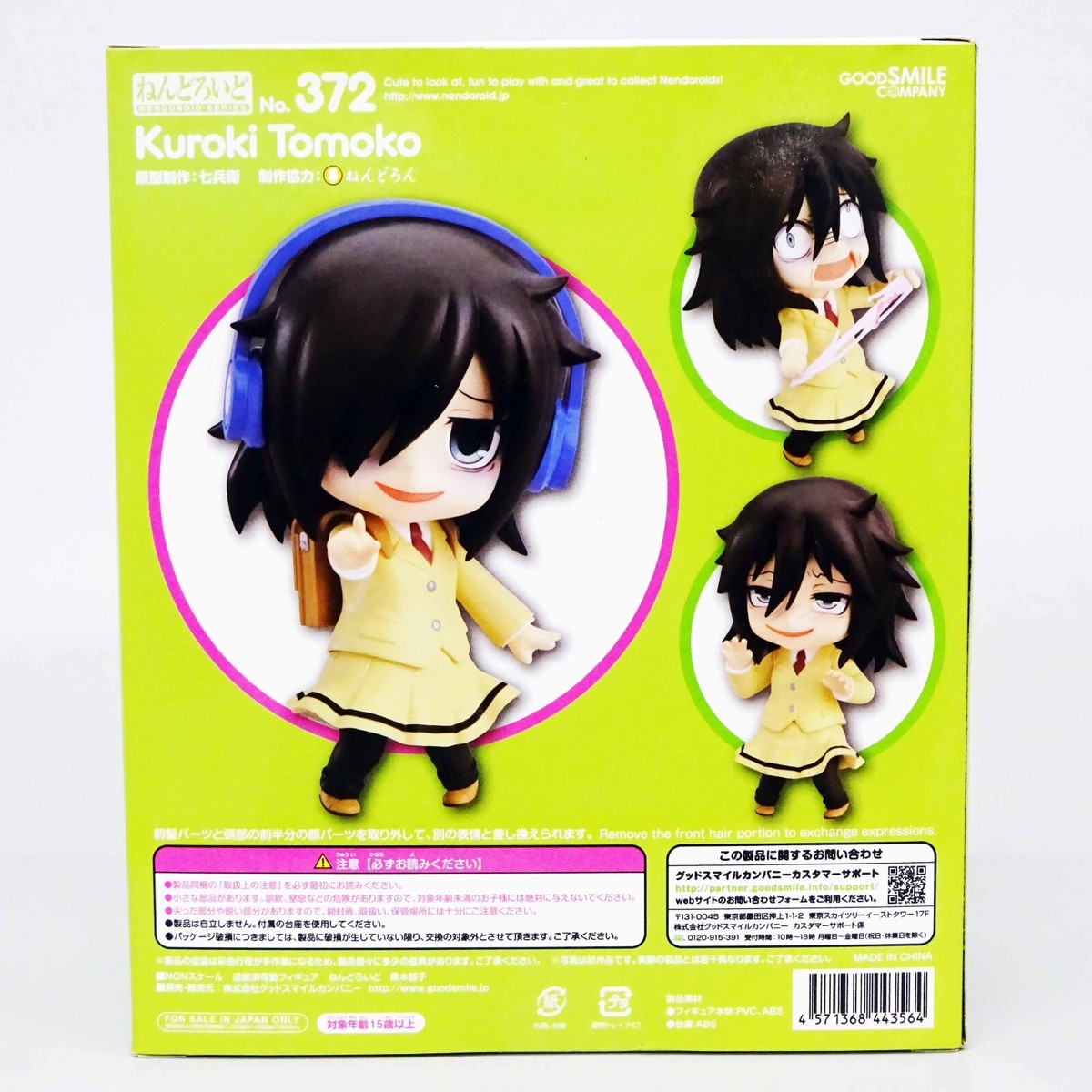 tomoko s-l400.jpg