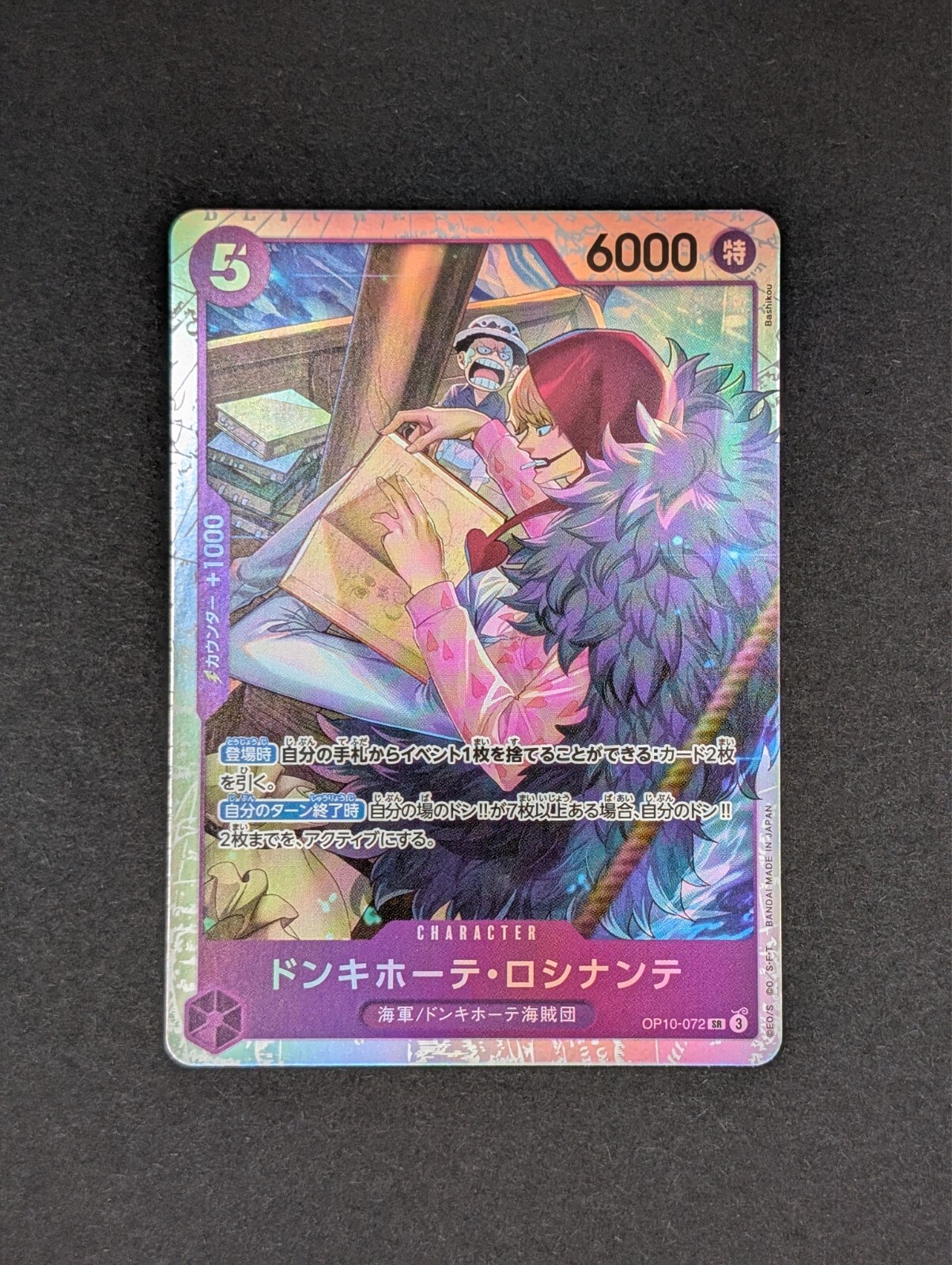 2024 Rosinante Donquixote OP10-072 SR ONE PIECE Royal Blood - Japanese NM