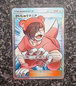 Poke Maniac 2019 Japanese Sky Legend #061/054 Super Rare Poke Maniac 2019 Japanese Sky Legend #061/054 Super Rare
