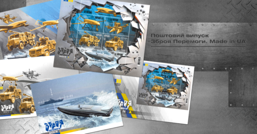 NEW LIMITED STAMPS SET+FDC 2024 WAR in Ukraine Weapons of Victory. Made in UA - Afbeelding 1 van 7