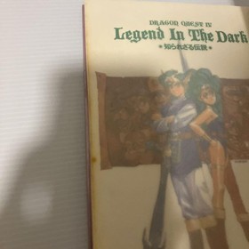 [Rare first edition] Famicom Dragon Quest IV Unknown Legend Dungeon Game