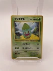 POKEMON BULBASAUR 001 #1 JAPANESE BULBASAUR INTRO PACK DECK NM