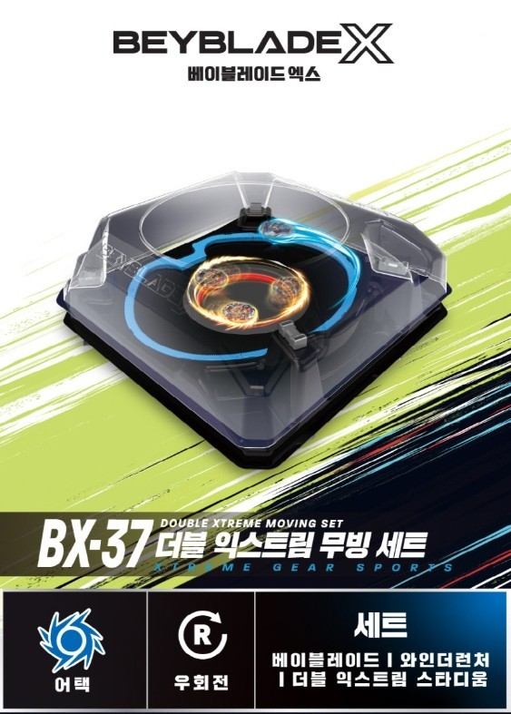 Beyblade X BX-37 Double Xtreme Moving Set Stadium Toy Official