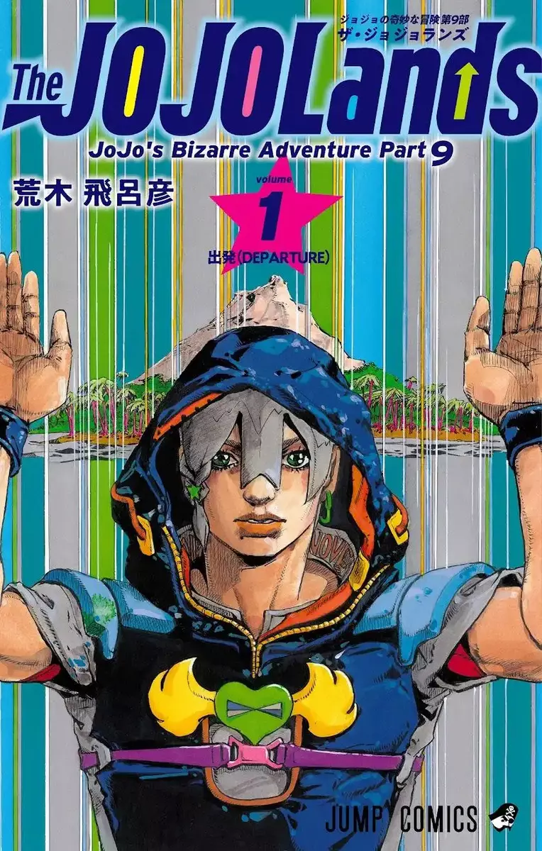 The JOJOLands Vol. 1 Manga Hirohiko Araki Jump JoJo's Bizarre Adventure  Part 9