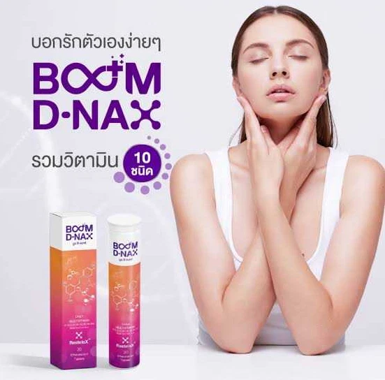 3X Boom D-NAX Multivitamínico Apoyo Inmunológico Aumenta la Energía Bebida Antienvejecimiento Fresca. Foto 4 de 4