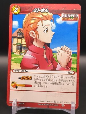 Mito Freecss #03/68 Hunter × Hunter Card Miracle Battle Carddass