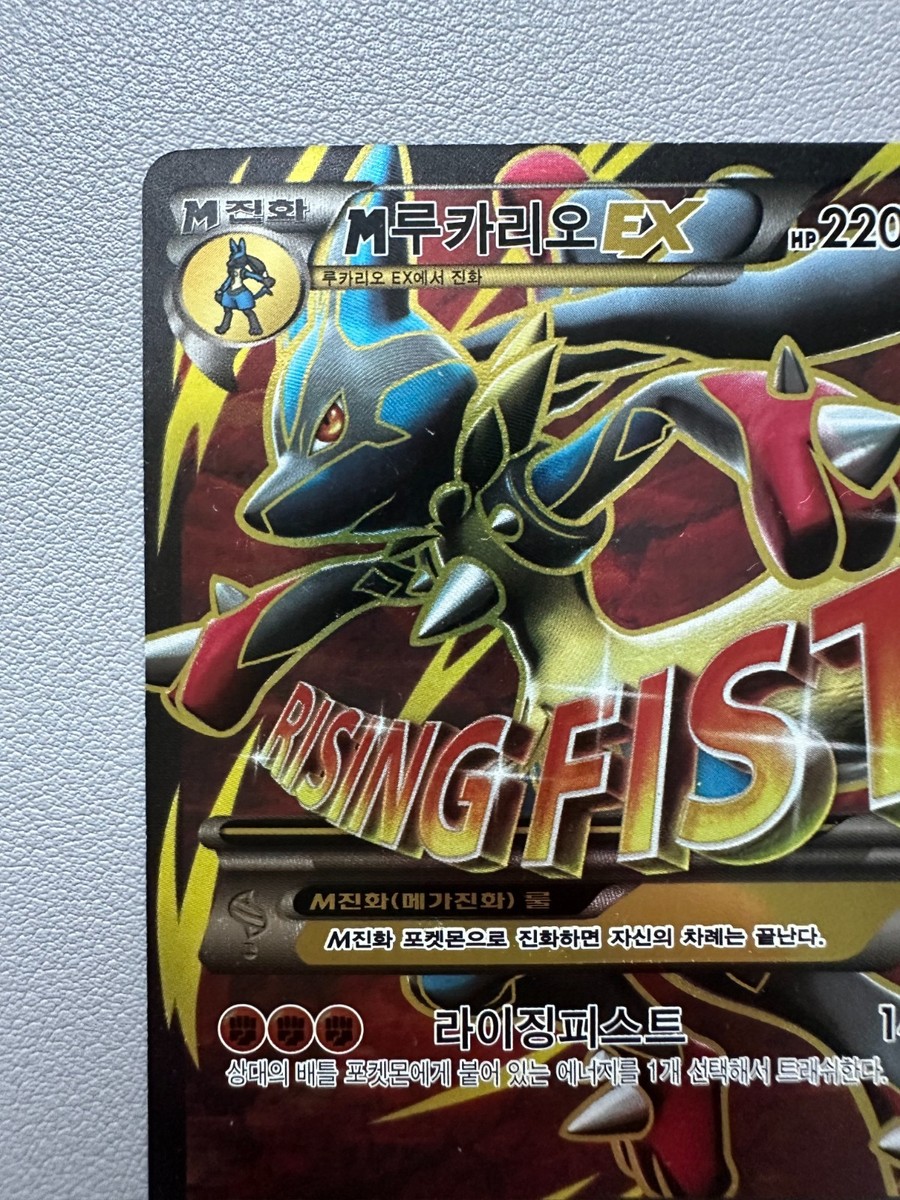 Korean Pokemon card M Lucario EX 176/171 XY Full Art The Best of
