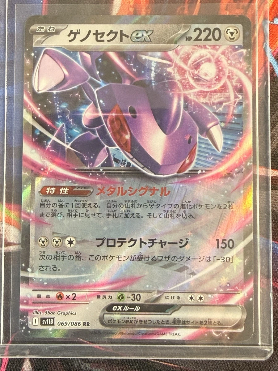 Genesect Ex 069/086 Sv11b: Black Bolt for sale | eBay