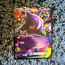 Gengar EX #48 Prices | Pokemon Japanese Premium Champion Pack