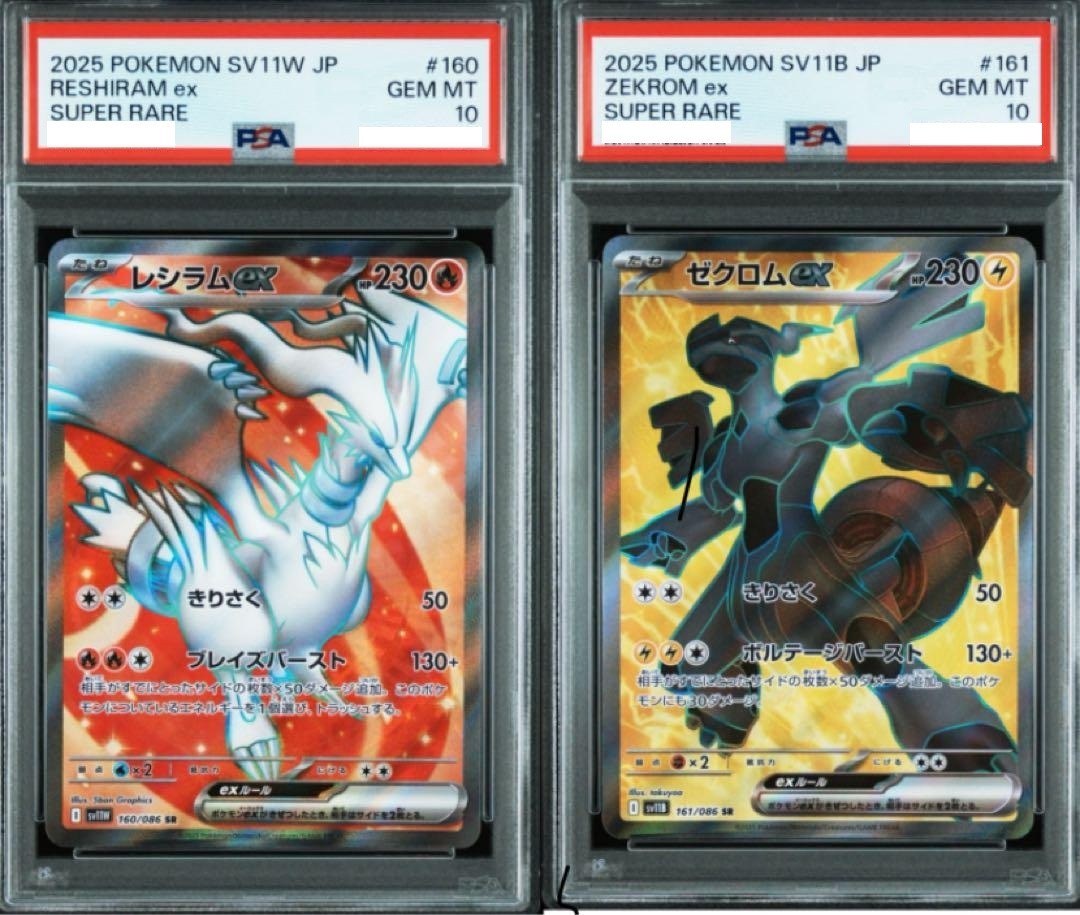 PSA10ゼクロムex #161 SR068 PSA10ゼクロムex #161 SR068 - メルカリ