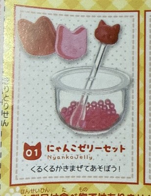 Nyanko Kitchen Figure Collection 01 Nyanko Jelly Set Only Miniature Figure