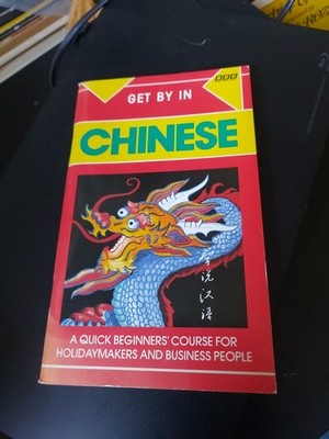 Get By In Chinese