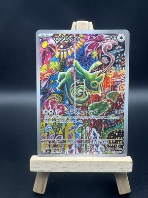 Pokémon TCG Kecleon AR 088/076 2026 JP Tomokazu Komiya Storm Emerald