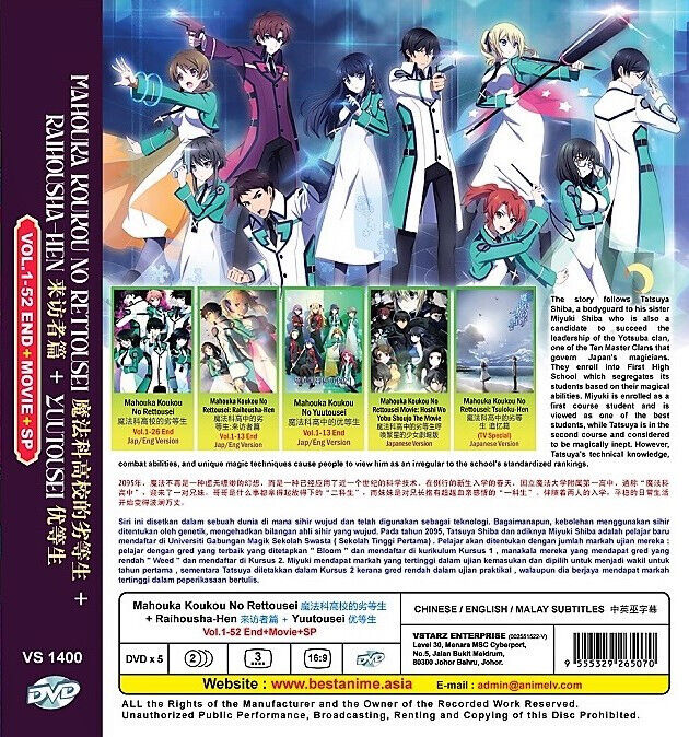 Discuss Everything About Mahouka Koukou no Rettousei Wiki