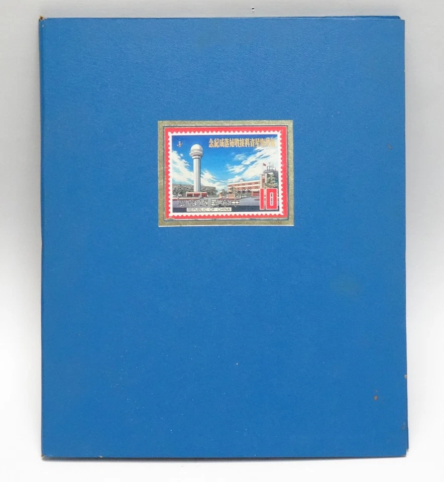 BOOKLET 1970 SET of 3 COMMEMORATIVE INAUGURATION METEOROLOGICAL CHINA STAMP - Image 2 of 4