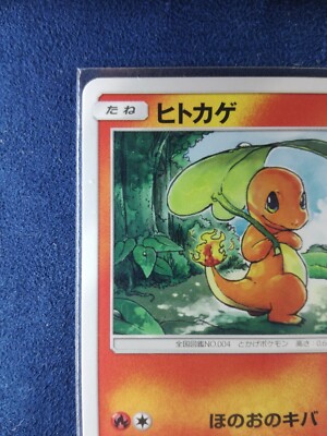 Charmander | Pokemon card #004 001/053 2018 Nintendo TCG Japan Ver