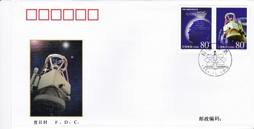 Two first day covers, PRC, Scott #2980-3, Science & Technology, 1999 - Picture 2 of 2