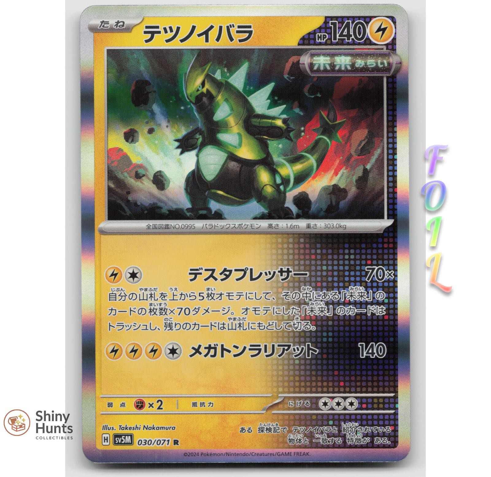 Pokemon Iron Thorns 030 Cyber Judge Holo NM