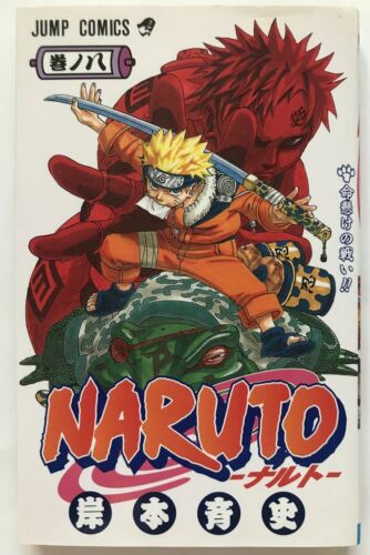 USED NARUTO Vol.8 Japanese Manga Comic Book 1st Edition 2001 Masashi Kishimoto - Picture 1 of 6