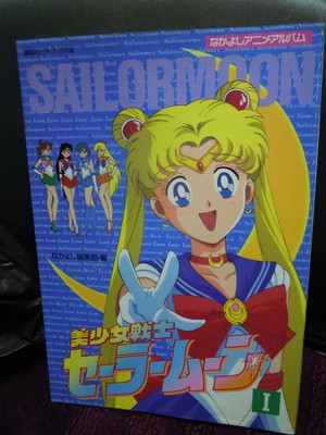Sailor Moon I 1 Nakayoshi Anime Album Art Illustration Book Ko43 Ebay Sailor Moon I 1 Nakayoshi Anime Album Art Illustration Book Ko43 Ebay