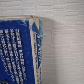 Sega Saturn Magazine Vol.14 1998 Game Guide Super Robot Wars F Retro Used