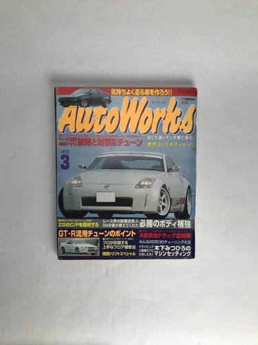 Auto Works | March 2003 | JDM Japanese Tunning Car Magazine *US SHIP!*