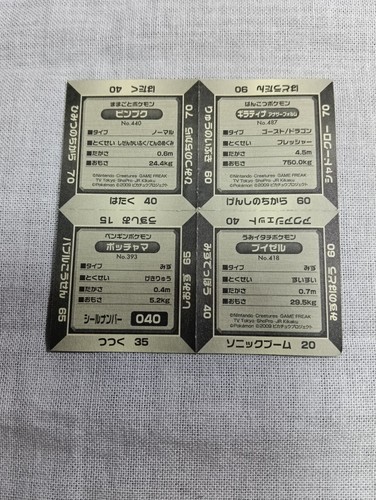 Giratina Pokemon Nintendo Japanese 2009 Meiji Mini Sticker Seal B4421 - Picture 7 of 11