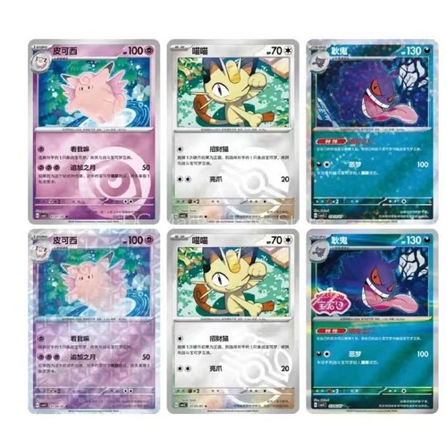 Hot-2025 Pokemon TCG S-Chinese Horizon Gem Pack Vol.3 CBB3C Booster Box Sealed - Picture 4 of 4