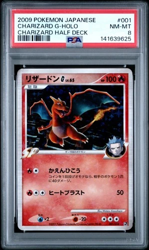 2009 POKEMON JAPANESE CHARIZARD HALF DECK #001 CHARIZARD G-HOLO PSA 8