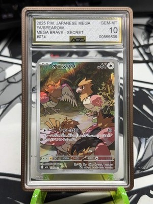 Spearow 074/063 M1l: Mega Brave Holo (Japanese) for sale online | eBay