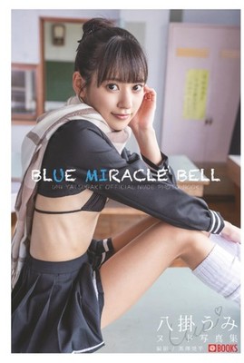 BLUE MIRACLE BELL Umi Yatsugake Photobook Collection 137 pages from Japan