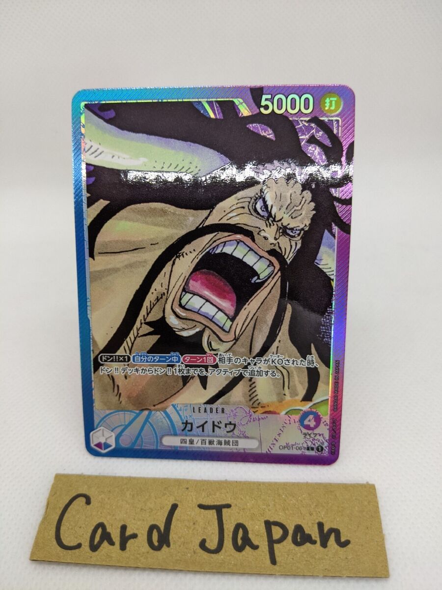 ONE PIECE Card Game Kaido (Alt Art) OP01-061 Leader Parallel ONE PIECE Card Game Kaido (Alt Art) OP01-061 Leader Parallel