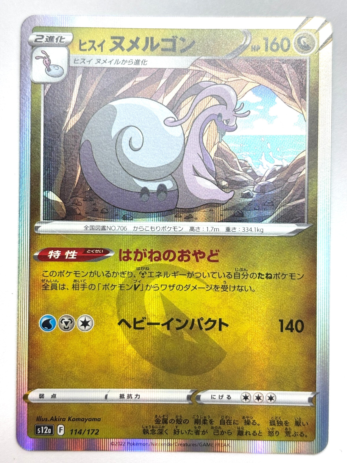 LP EX Pokemon Card Hisuian Goodra 114/172 s12a Holo R VSTAR Universe Japan