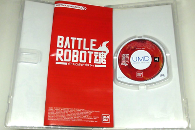【新品】　バトルロボット魂 PSP 新品未開封 Amazon | バトルロボット魂 - PSP | ゲームソフト