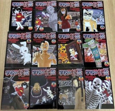Gakko no Kaidan Vol.1-12 Komplettsatz Comics Kyoumi Ogawa Manga Poplar